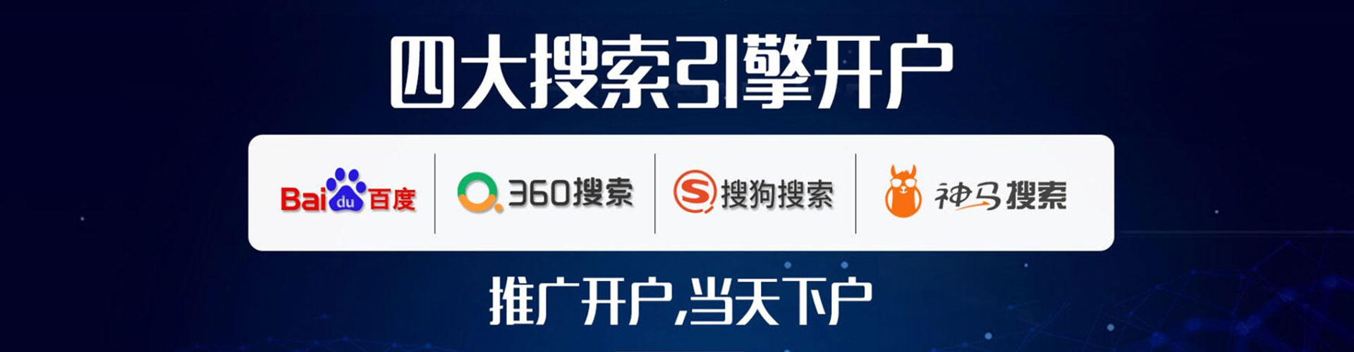 迎泽竞价托管